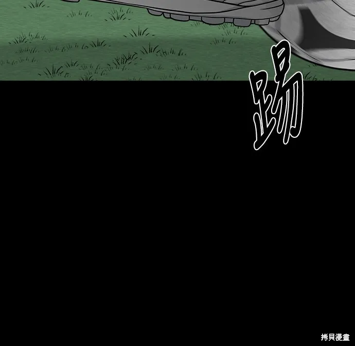 黃金守門員,第16話,第45张