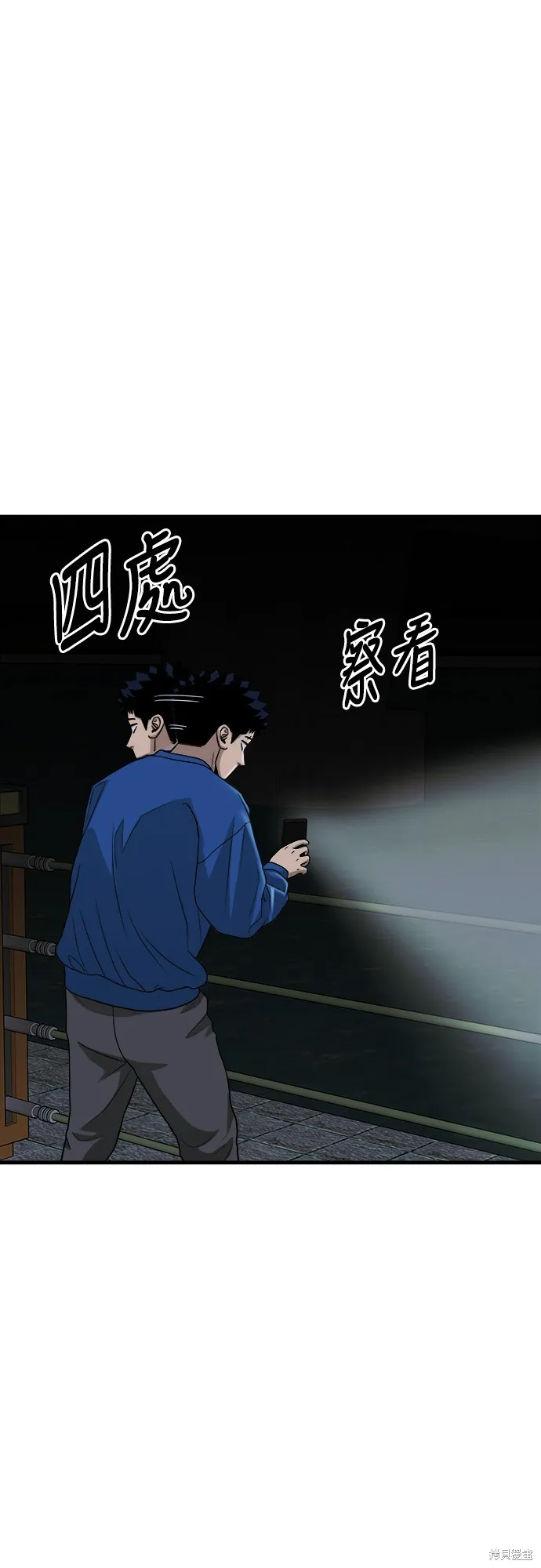 黃金守門員,第16話,第5张
