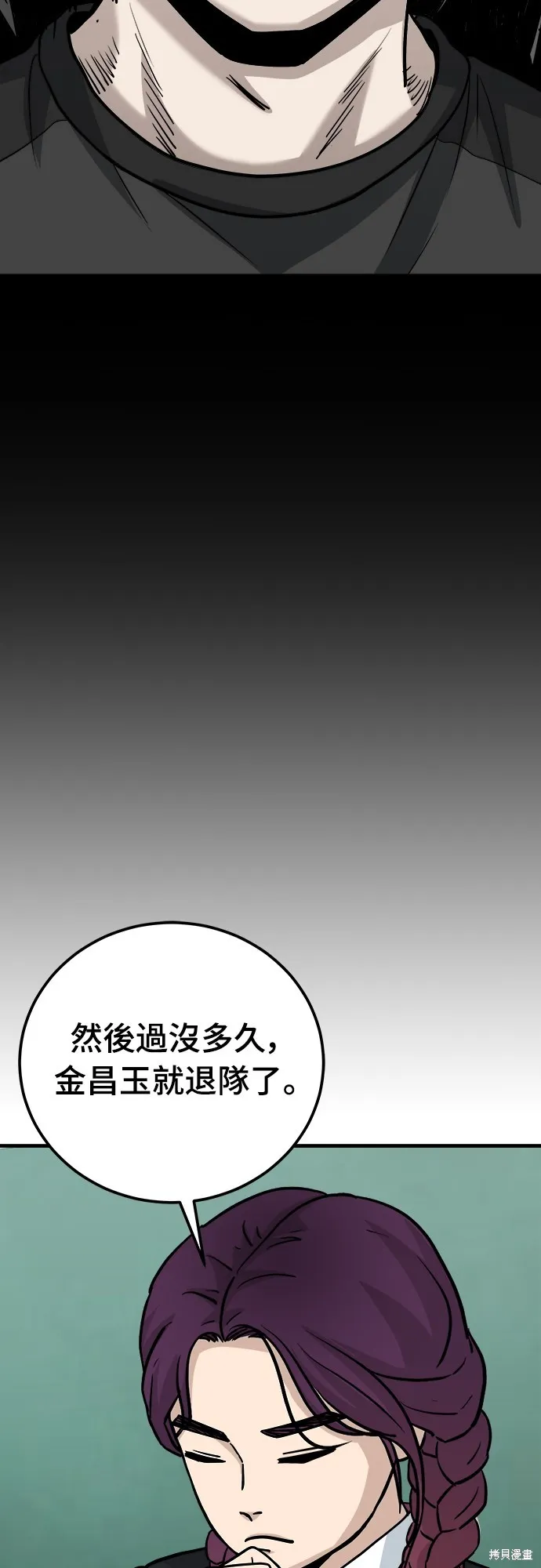 黃金守門員,第16話,第55张