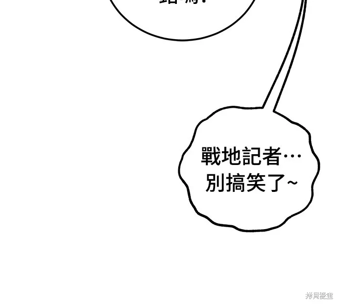 黃金守門員,第16話,第65张