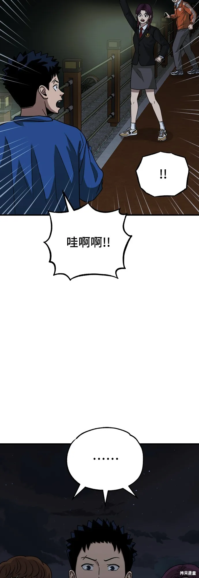 黃金守門員,第16話,第7张