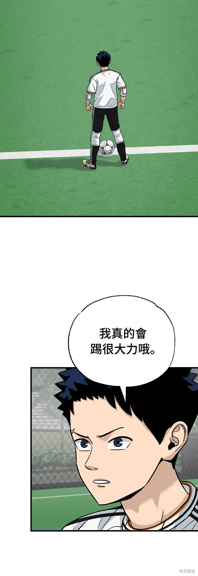 黃金守門員,第26話,第12张