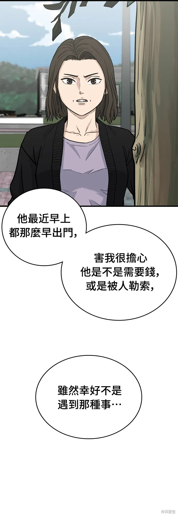 黃金守門員,第26話,第32张