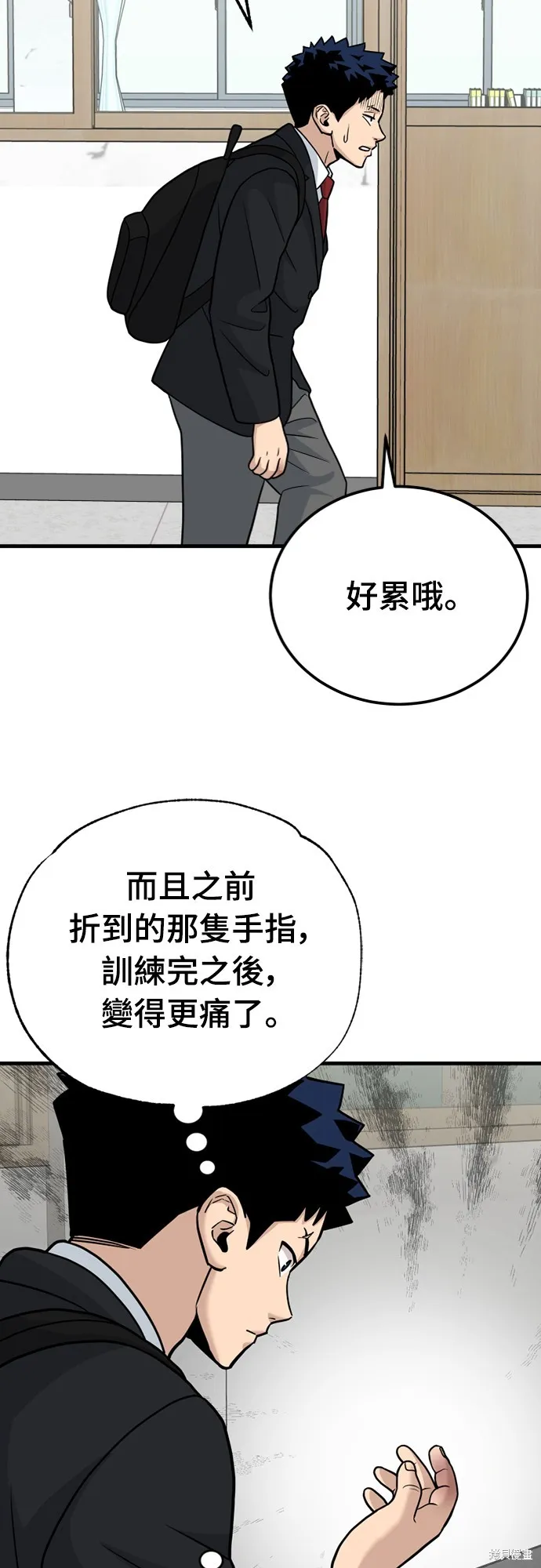 黃金守門員,第26話,第45张