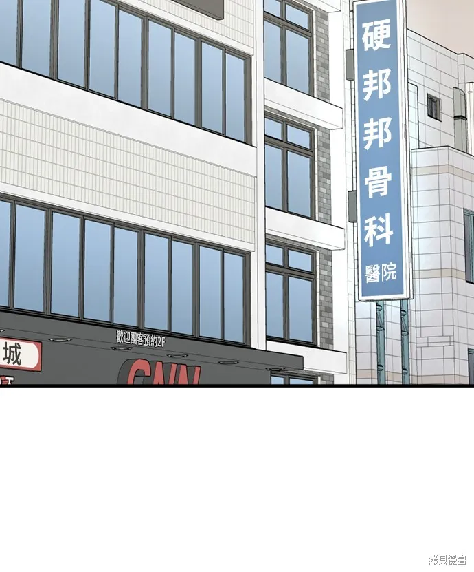 黃金守門員,第26話,第47张