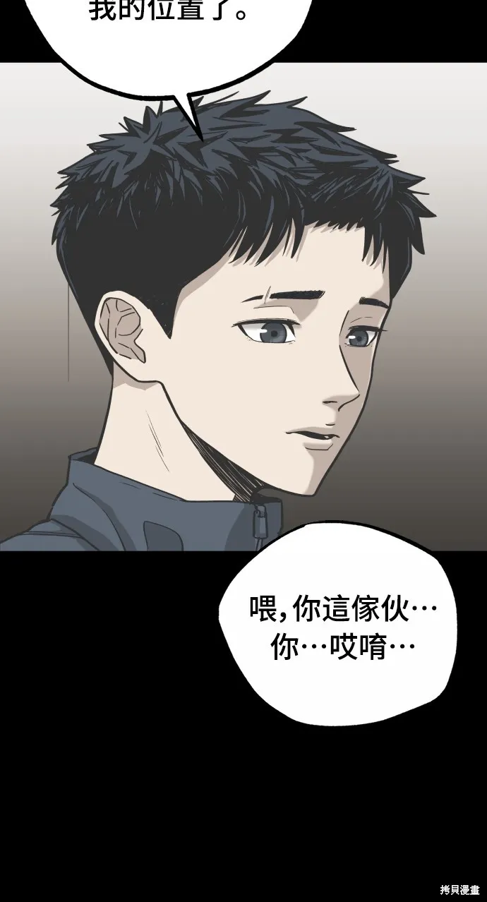 黃金守門員,第26話,第65张