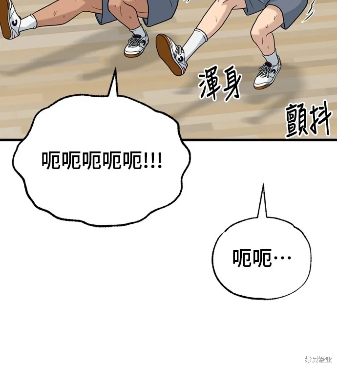 黃金守門員,第26話,第74张