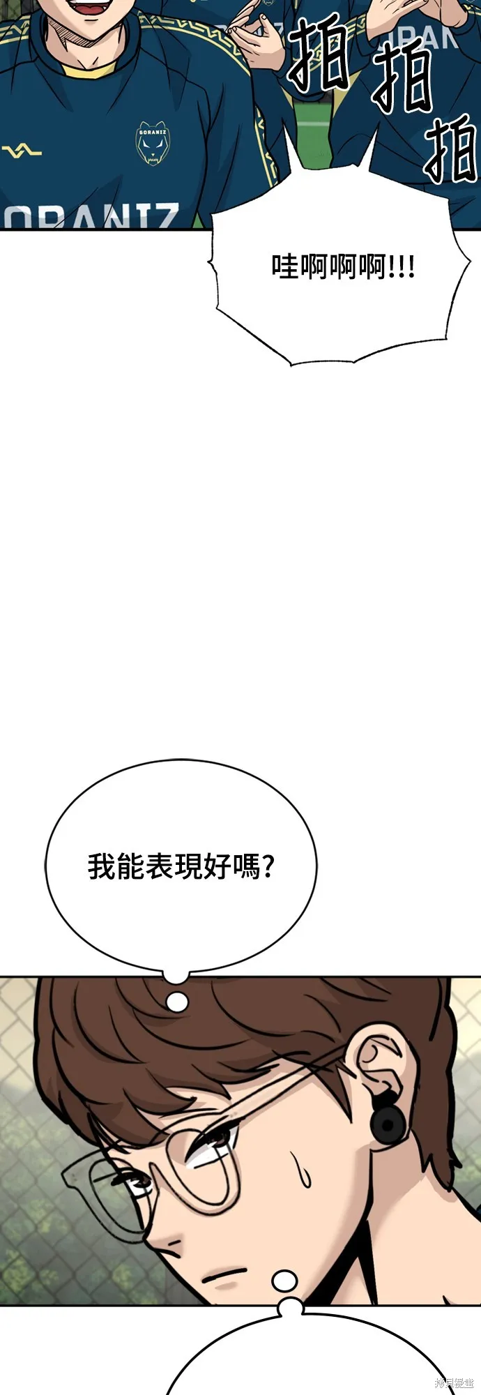 黃金守門員,第26話,第82张