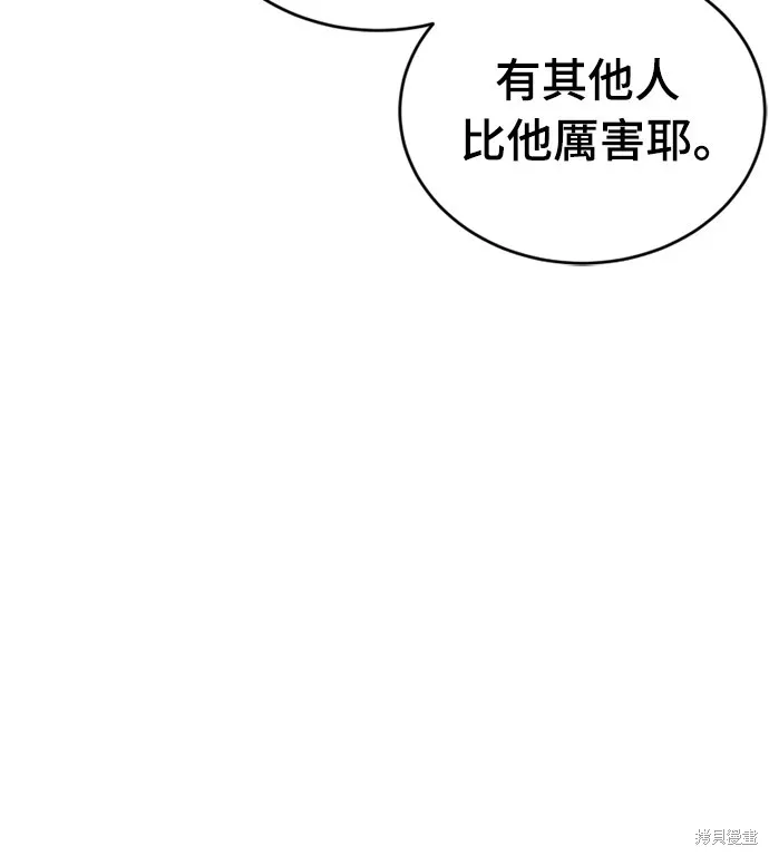 黃金守門員,第26話,第84张