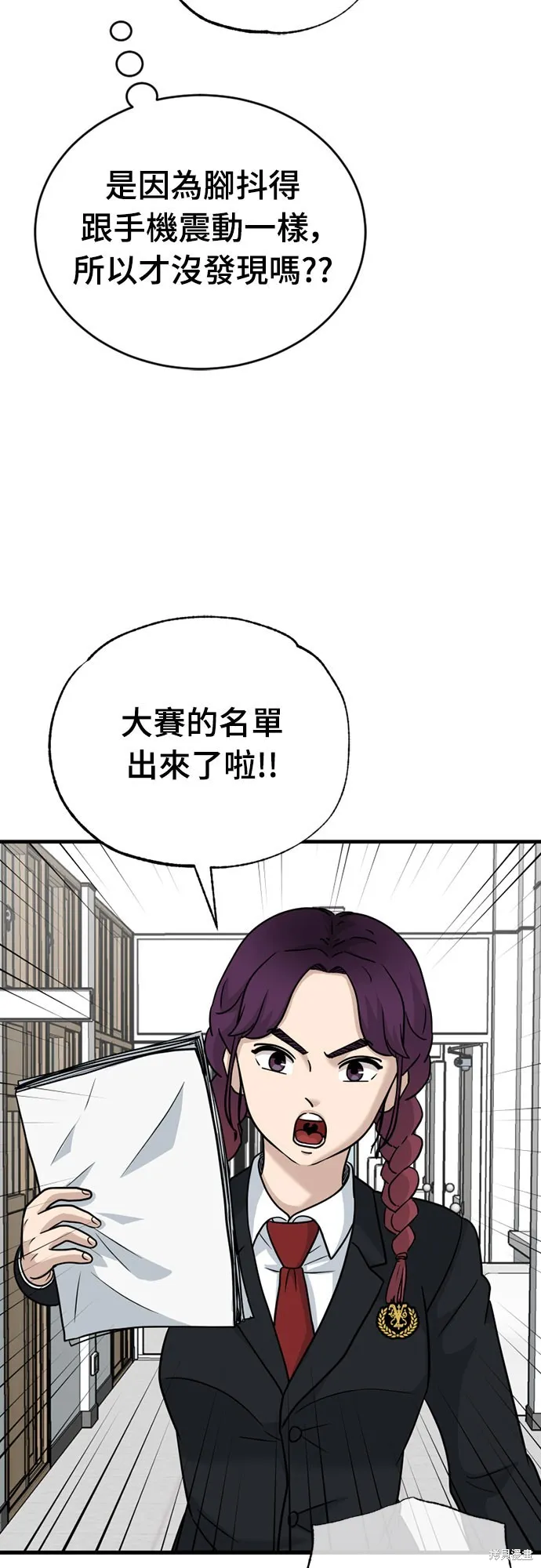黃金守門員,第27話,第10张