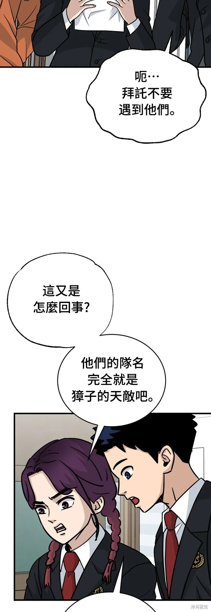 黃金守門員,第27話,第14张
