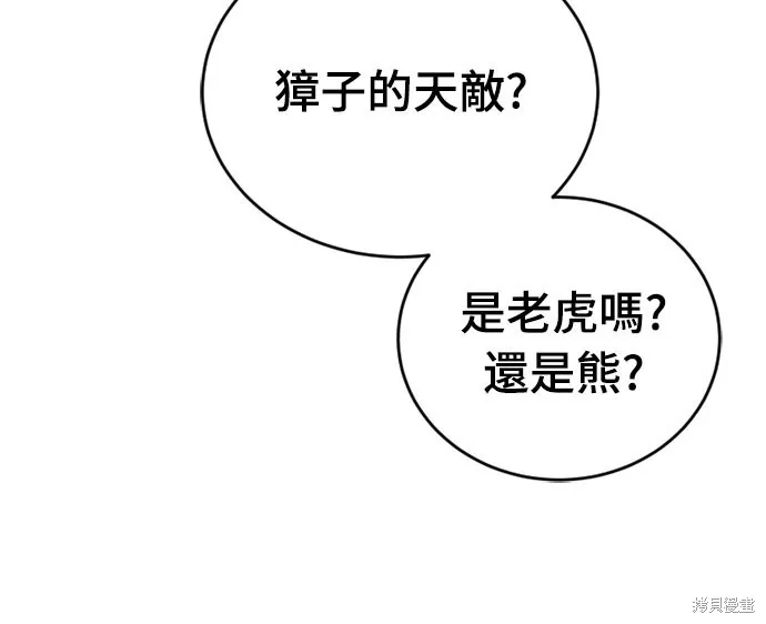 黃金守門員,第27話,第15张