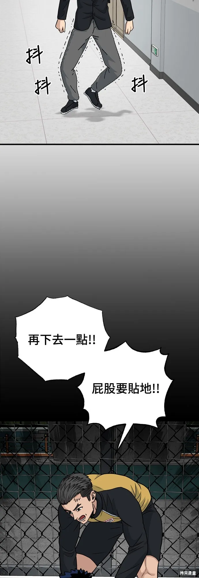 黃金守門員,第27話,第2张