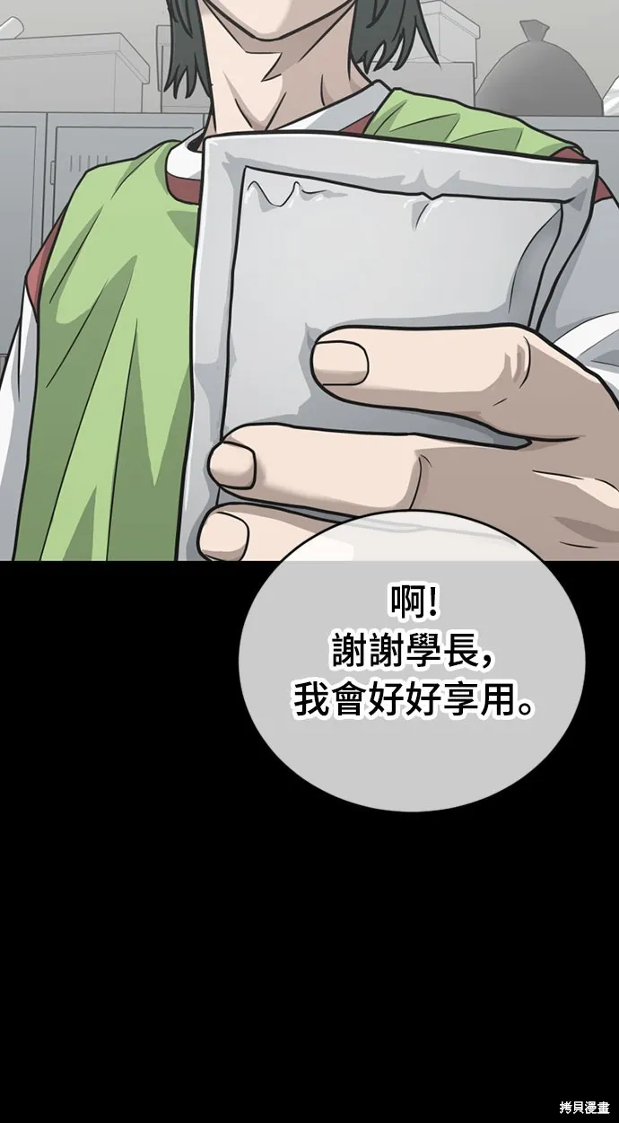 黃金守門員,第27話,第37张