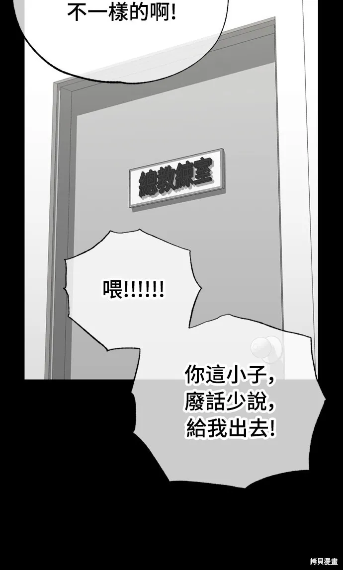 黃金守門員,第27話,第47张