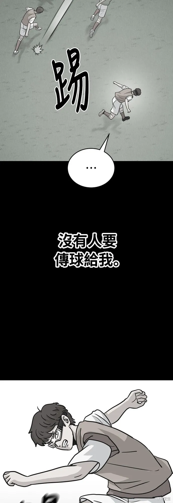 黃金守門員,第27話,第56张