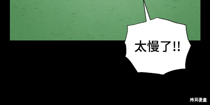 黃金守門員,第27話,第6张