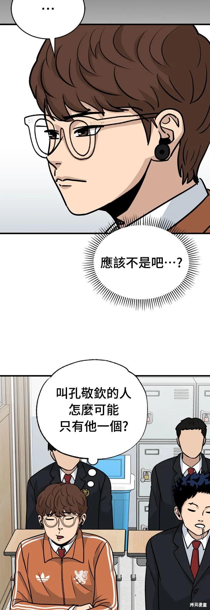 黃金守門員,第27話,第62张