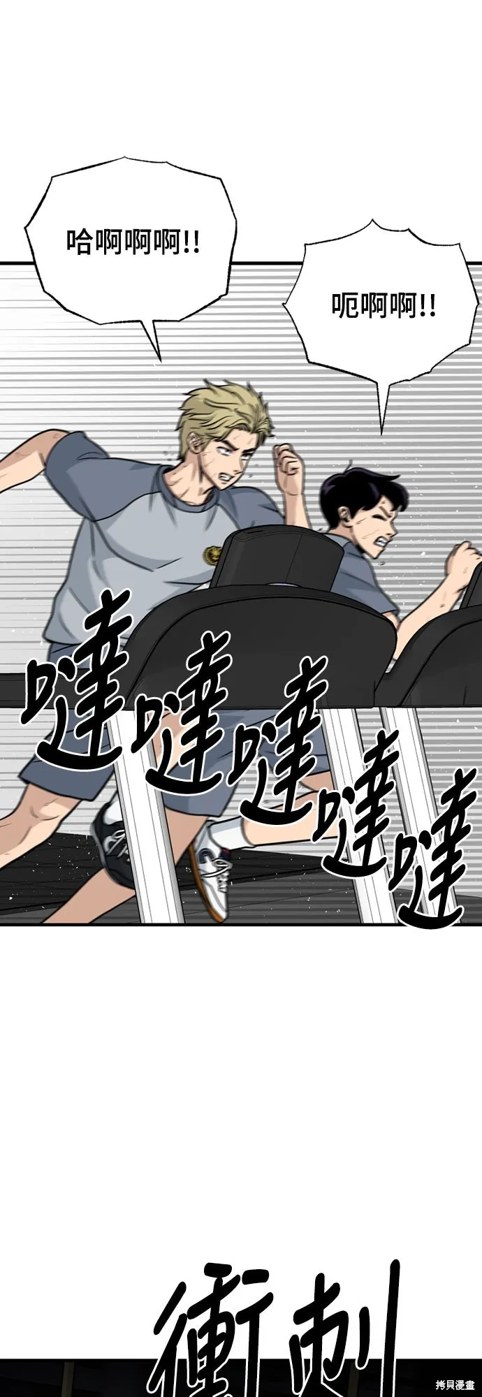黃金守門員,第27話,第66张