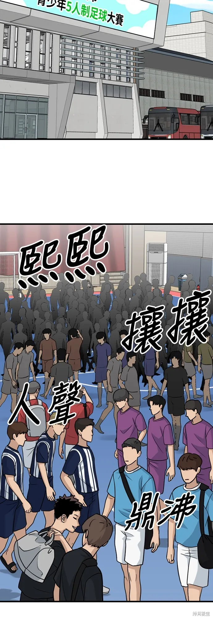 黃金守門員,第27話,第71张