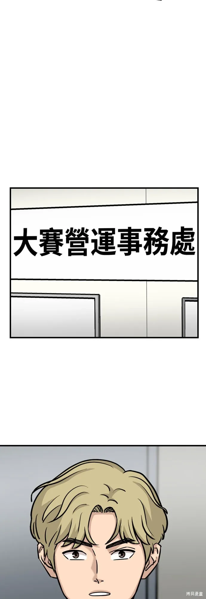 黃金守門員,第27話,第86张