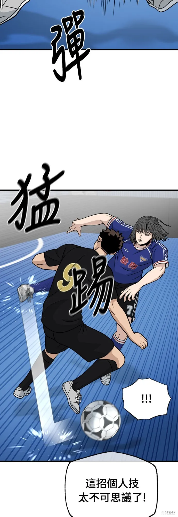 黃金守門員,第29話,第25张