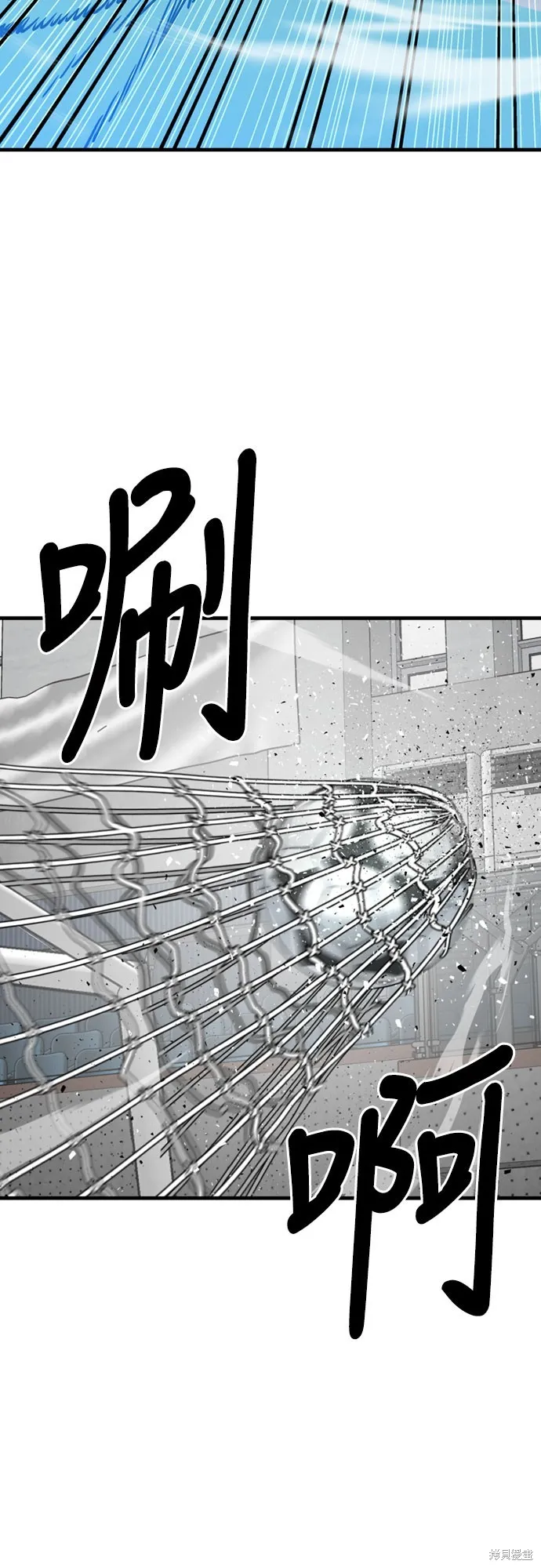 黃金守門員,第29話,第3张