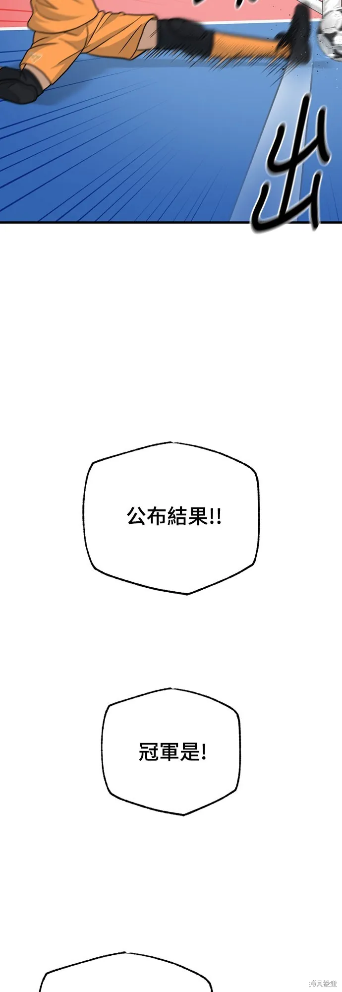 黃金守門員,第29話,第35张