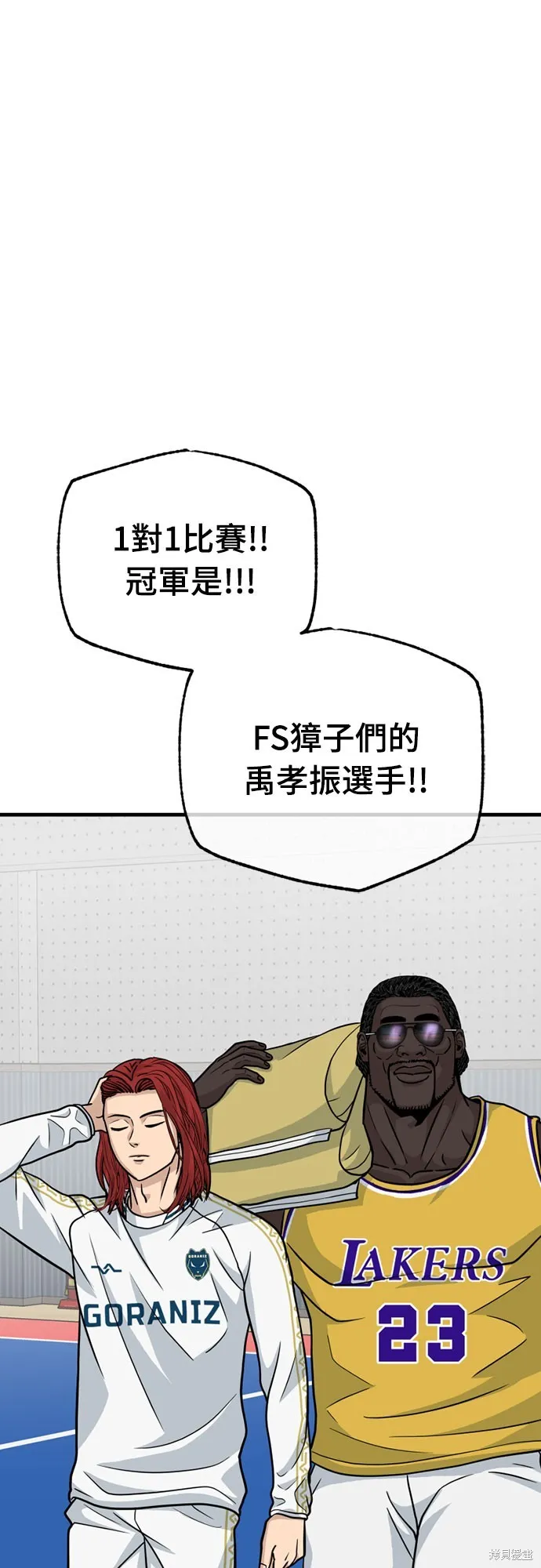 黃金守門員,第29話,第40张