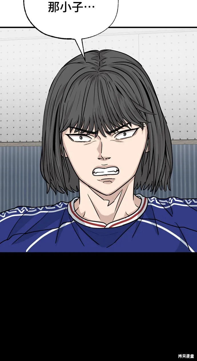 黃金守門員,第29話,第42张