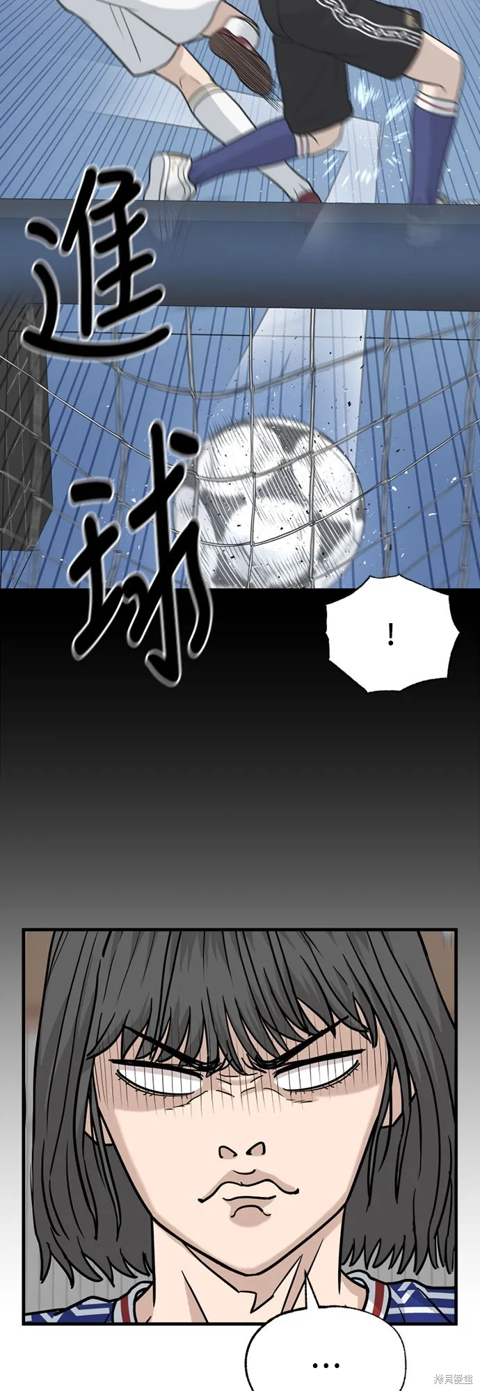 黃金守門員,第29話,第44张