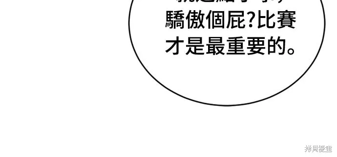 黃金守門員,第29話,第46张