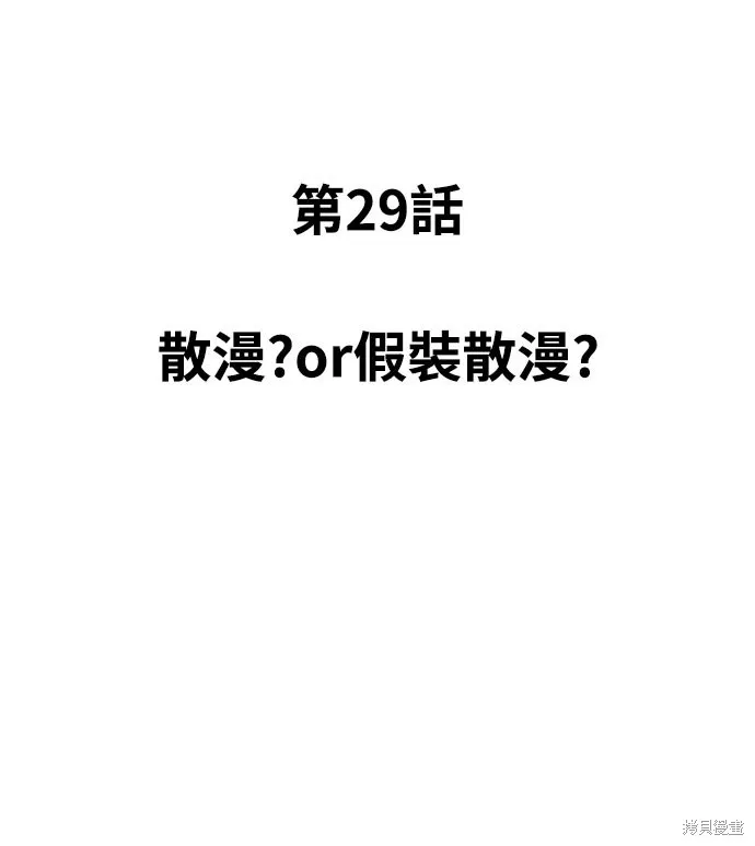 黃金守門員,第29話,第6张