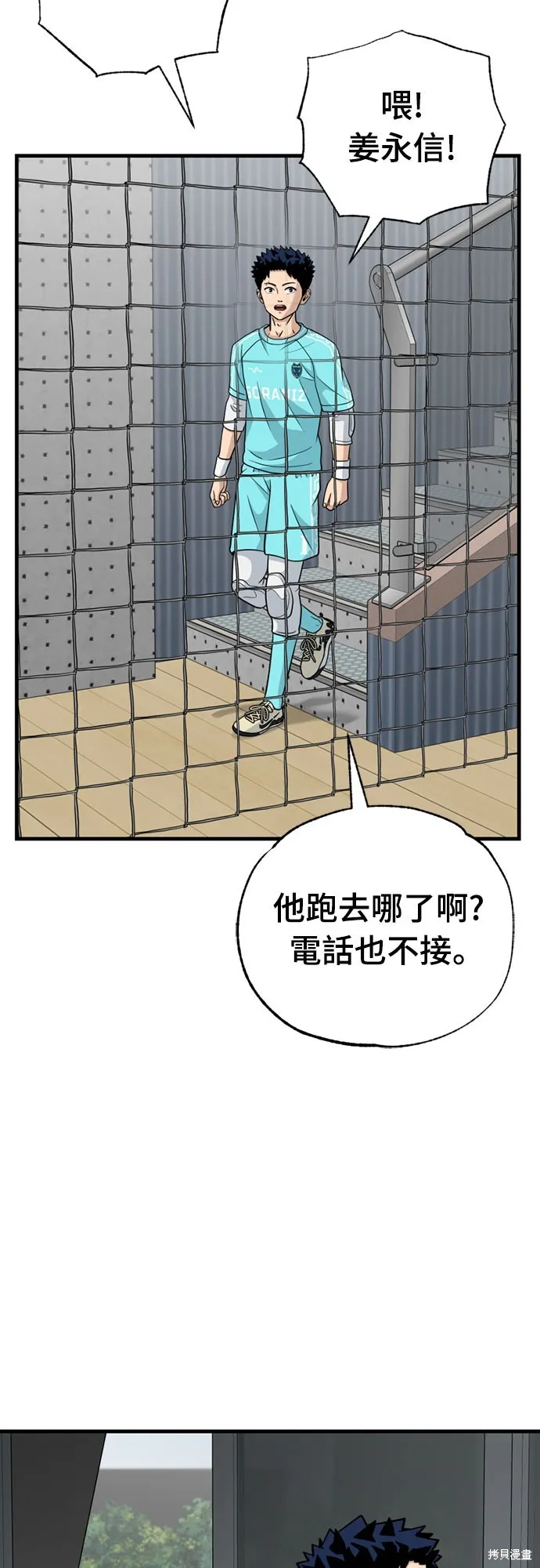 黃金守門員,第29話,第60张