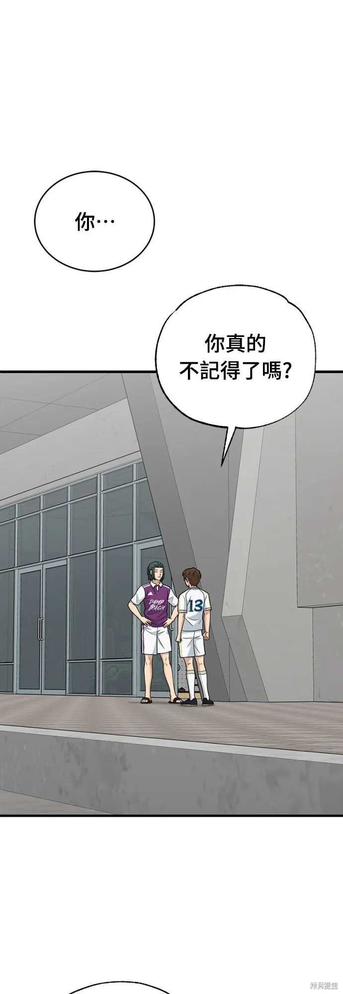 黃金守門員,第29話,第67张