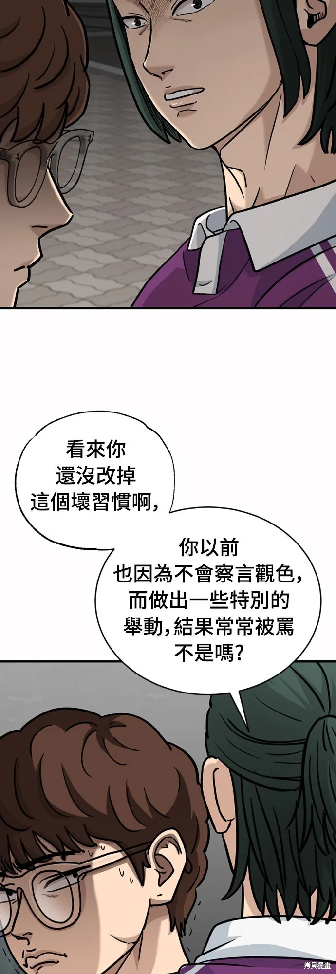 黃金守門員,第29話,第72张