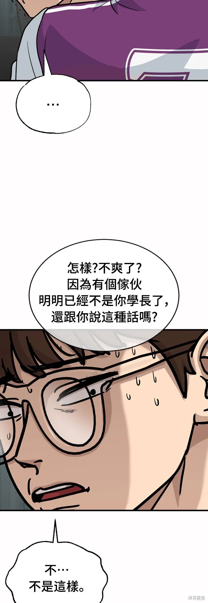 黃金守門員,第29話,第73张