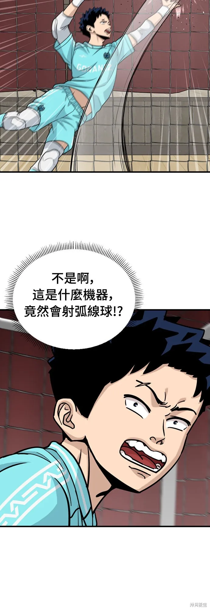 黃金守門員,第29話,第8张
