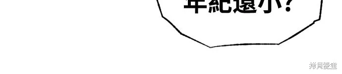 黃金守門員,第38話,第10张