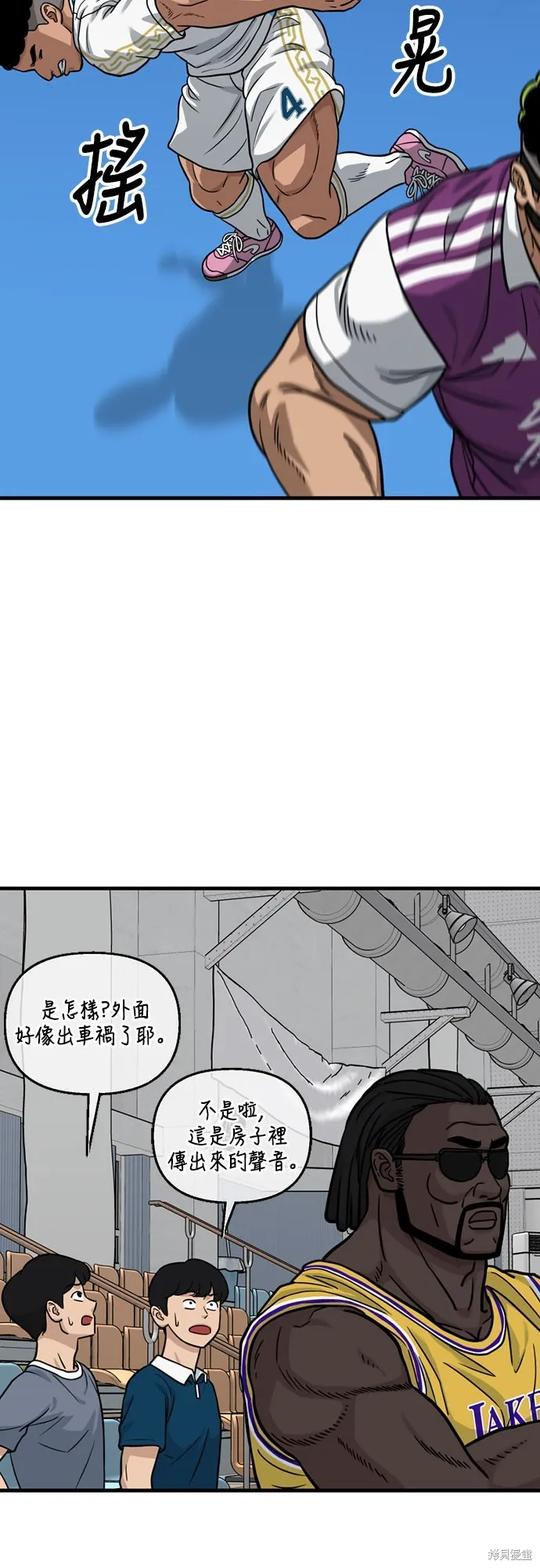 黃金守門員,第38話,第16张