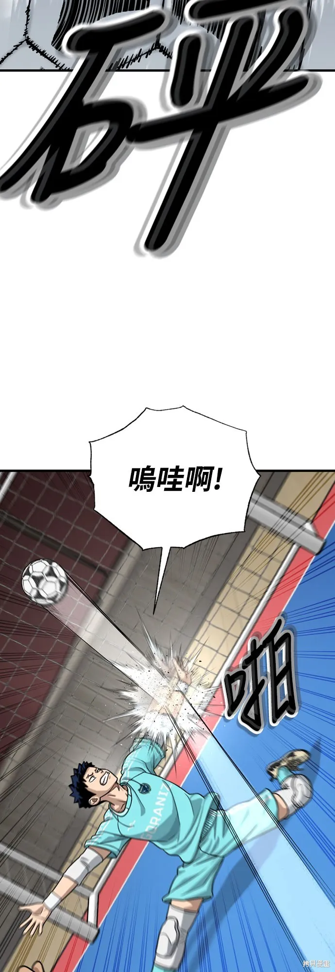 黃金守門員,第38話,第20张