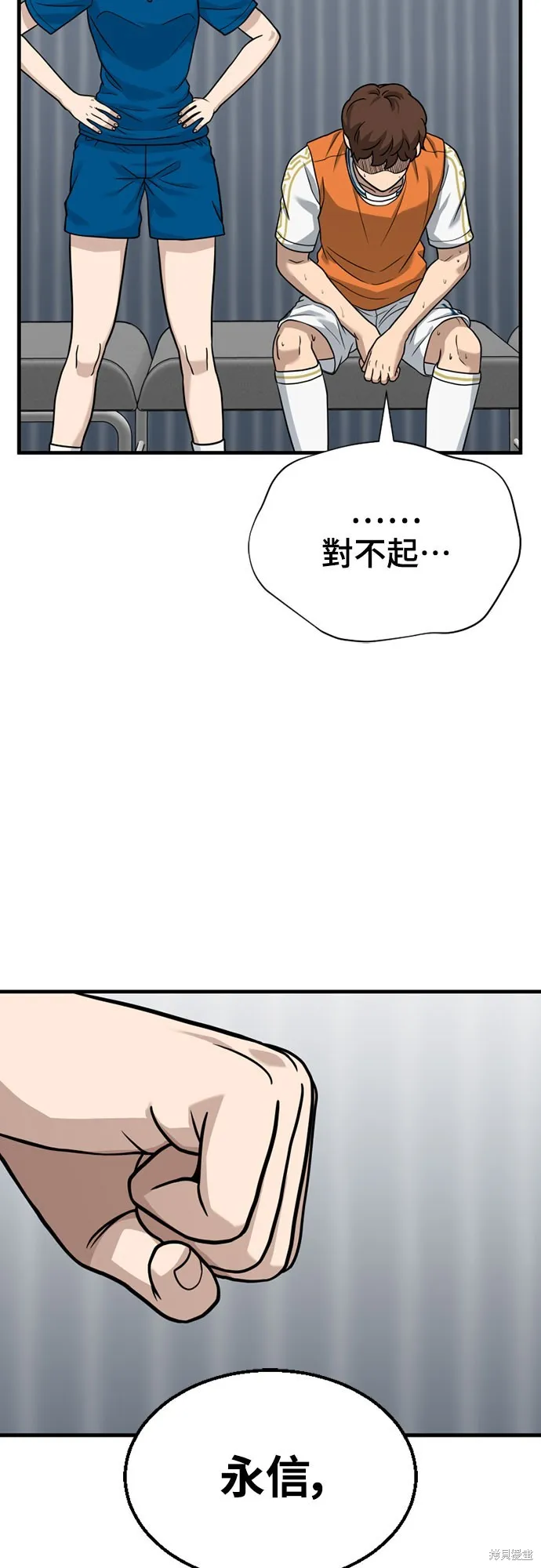 黃金守門員,第38話,第27张