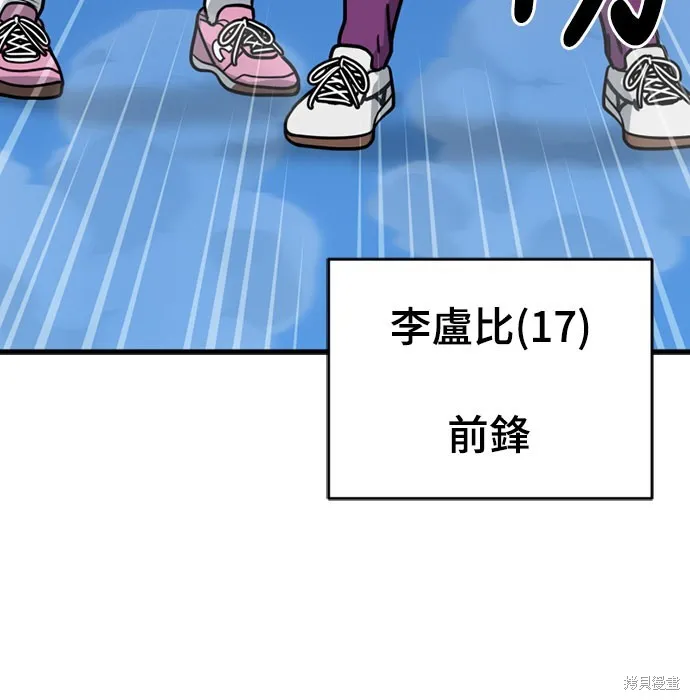 黃金守門員,第38話,第5张