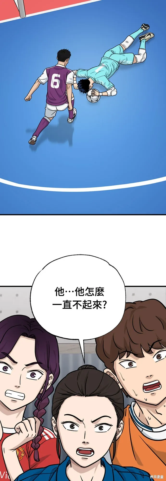 黃金守門員,第38話,第59张