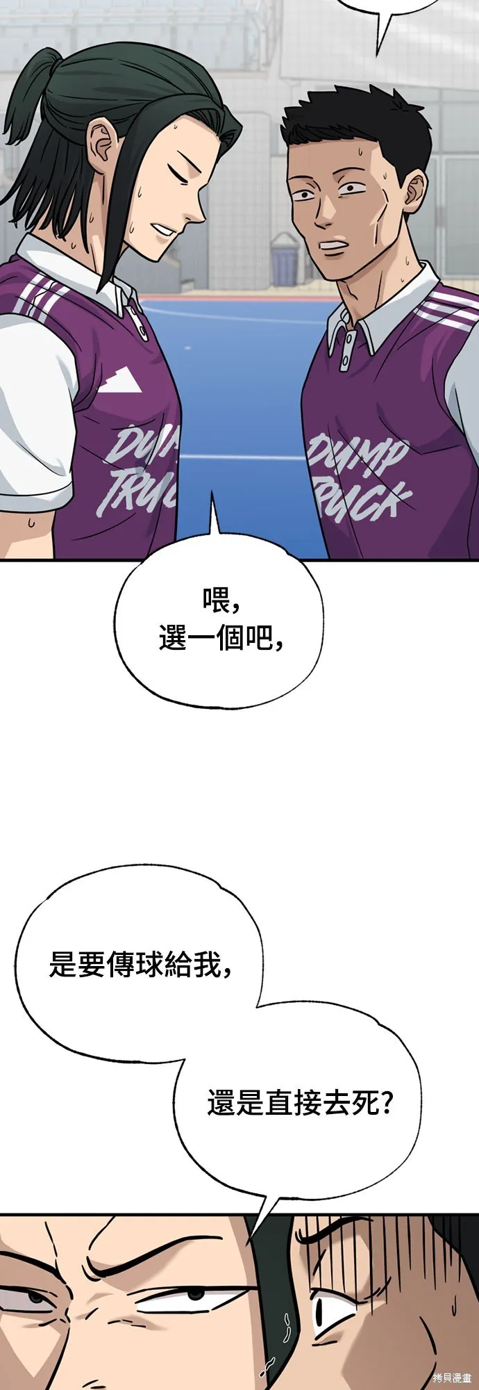 黃金守門員,第38話,第65张