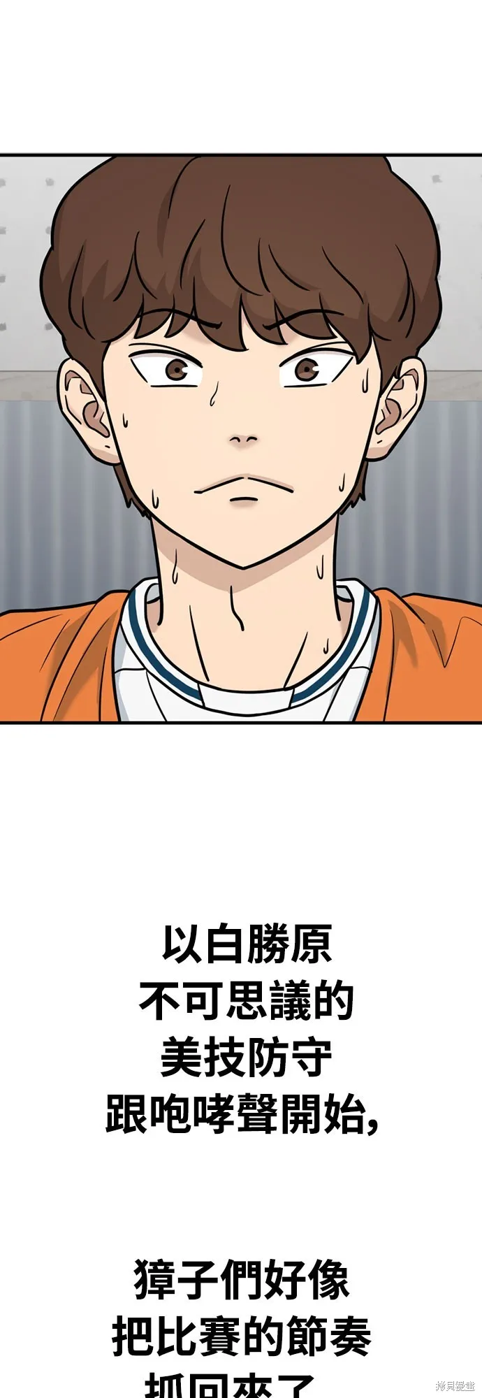 黃金守門員,第38話,第67张