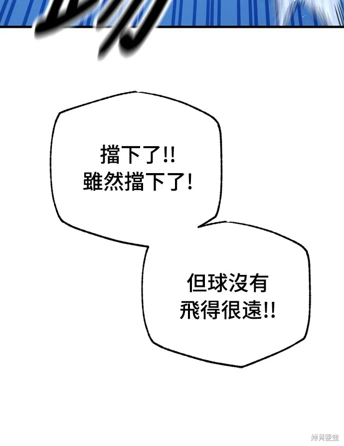黃金守門員,第38話,第80张