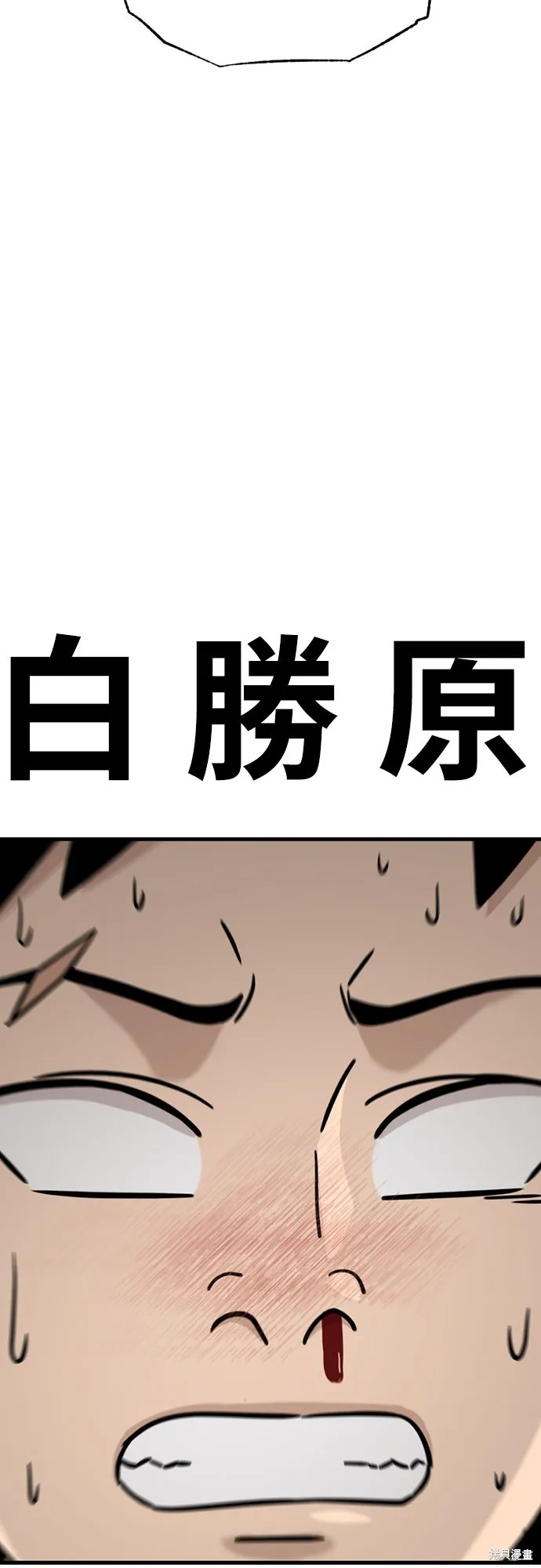 黃金守門員,第38話,第85张