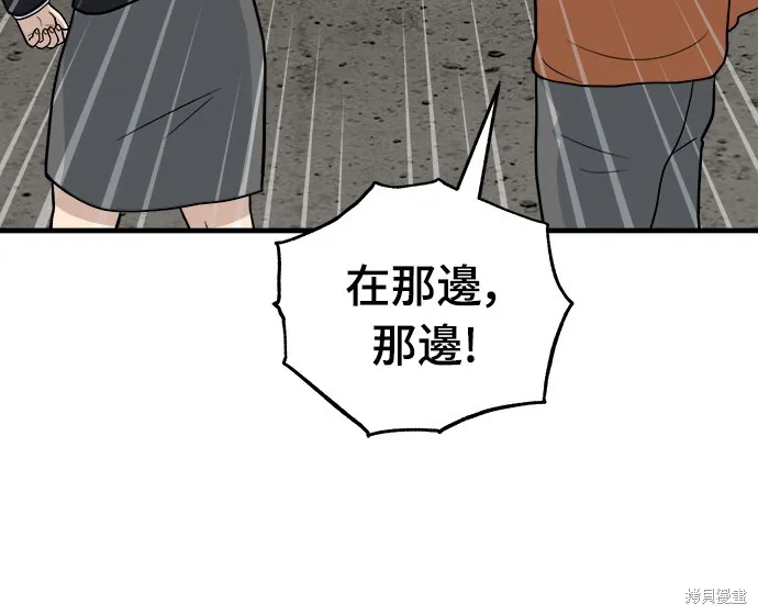 黃金守門員,第15話,第14张