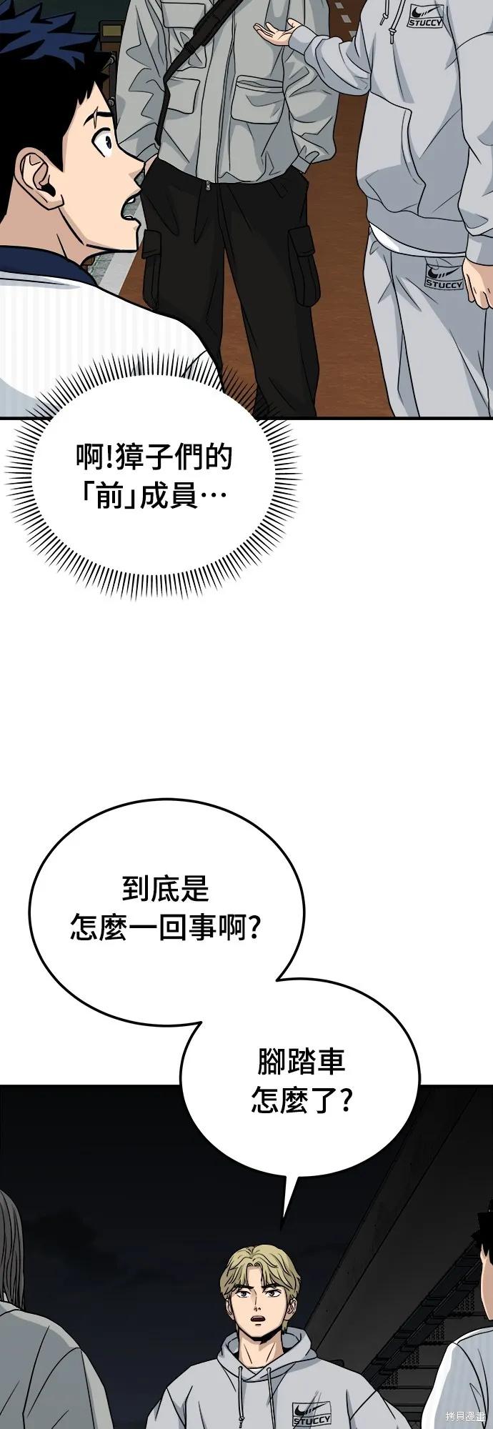 黃金守門員,第15話,第21张